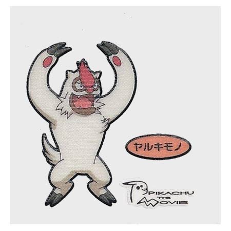 ポケモン　シール Amazon | ポケモン デコキャラシール 【 第112弾 】 ヤルキモノ 通販