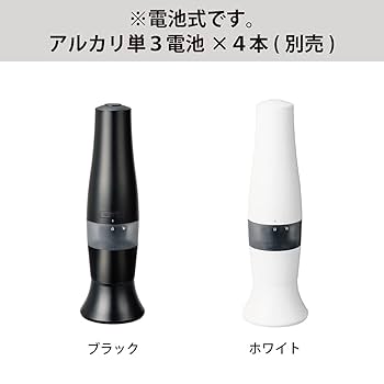 専用♡京セラ　セラミック電動ミル（結晶塩・スパイス）★2点セット 京セラ セラミックダブルミル（スパイス・結晶塩用） – 京セラ