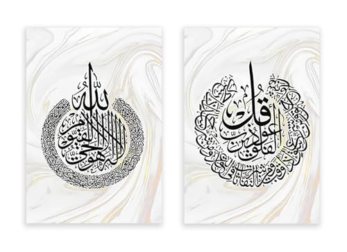 Art mural islamique Ayatul Kursi affiche affiche marbre salon maison