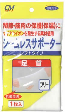 CMシームレスサポーター 足首