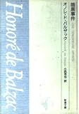 暗黒事件 (新潮文庫)