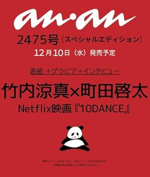 シュリンク付き含む】10DANCE 非 全巻 特装版 多数 10DANCE コミック 1