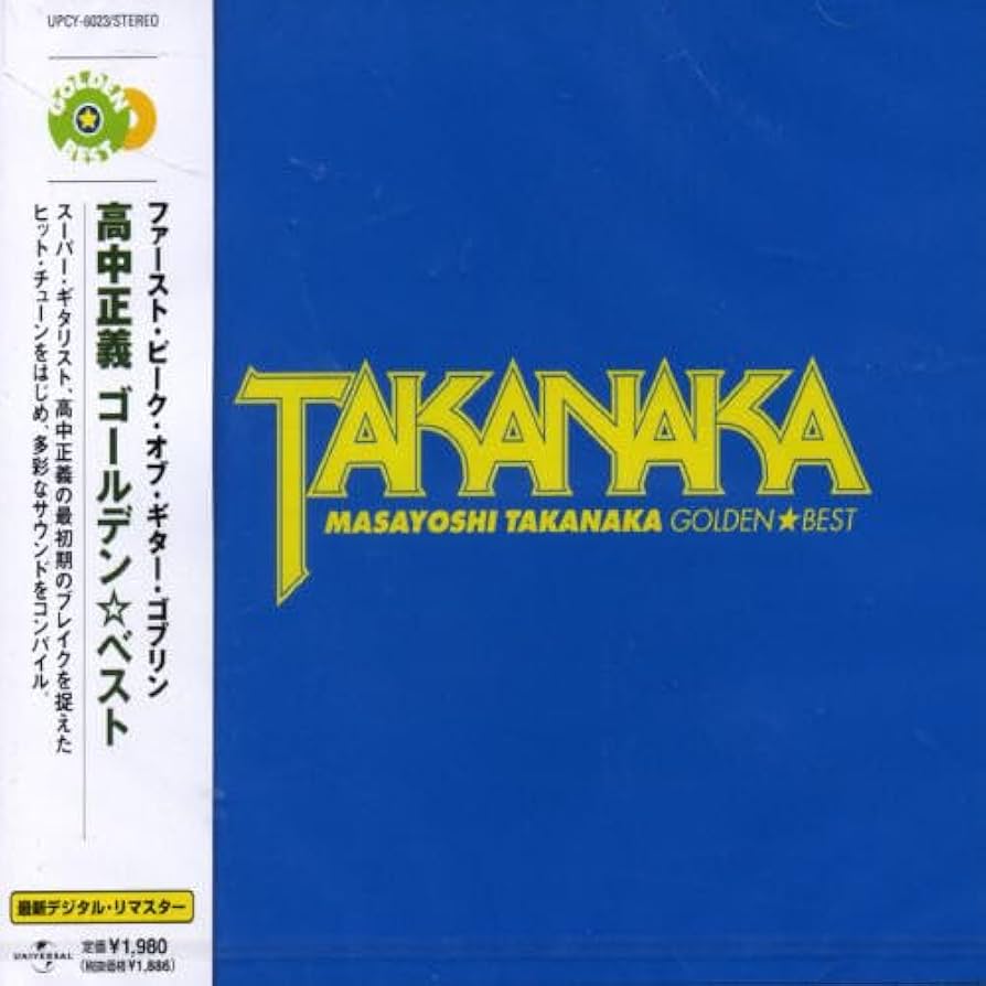 高中正義中古CD ＆ギターカラオケ　エレキギター ブルーラグーン 高中正義中古CD ＆ギターカラオケ エレキギター ブルーラグーン