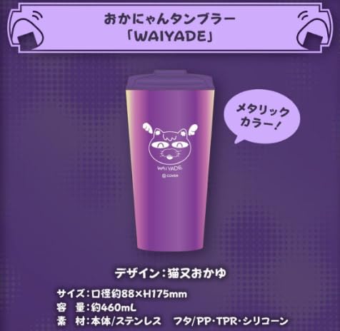 猫又おかゆ 誕生日記念2024 ゲスト多数！超重大告知も！】#猫又おかゆ生誕祭2024 Cat