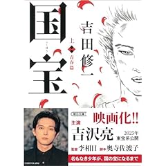 文学・小説 Y&E 現代日本文学大系 85 | 大岡 昇平, 三島 由紀夫 |本