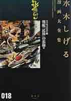 古本 三木清全集 1.4.5.6.11.15.17巻 三木清全集 / 古本、中古本、古書籍の通販は「日本の古本屋