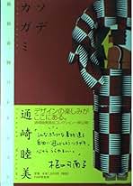 RM467 銘仙 まとめて 5枚 足利名産の銘仙とは？銘仙の歴史や特徴・着用シーンを解説