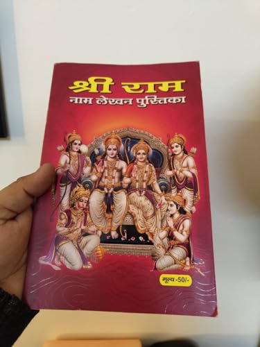 LUXCKY Shri Ram Nam Lekhan Pustika (Hindi), Writing Mantras, Paperback Spiritual