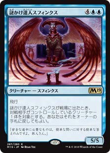 Amazon.co.jp: マジックザギャザリング MTG 青 日本語版 謎かけ達人