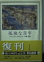 Amazon.co.jp: 千種 堅: 本