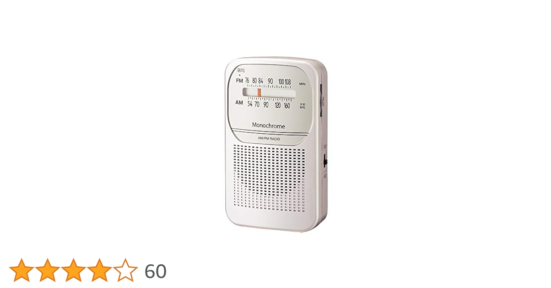 ゆーすけパオ PAO Panasonic AM/FMラジオ シルバー ゆーすけパオ