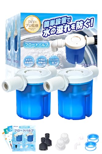 【電源不要で自動給水】 フロートバルブ DIYのプロ監修 水位制御 ホース連結アダプタ付属 水槽や貯水タンクなどに (水平型 Aタイプ 2個セット) 【電源不要で自動給水】 フロートバルブ DIYのプロ監修 水位制御 ホース連結アダプタ付属 水槽や貯水タンクなどに (水平型 Aタイプ 2個セット)