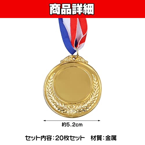 HAMILO 金メダル 運動会 発表会 マラソン 優勝 記念 (20枚セ
