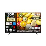 Philips(フィリップス) チューナーレステレビ 50インチ 4K スマートテレビ ブルーライトカット Google TV内蔵 HDR10 Dolby Atmos対応 MEMC搭載 ネット動画視聴可能 音声検索 日本語対応 50PUH7700 (4K 50インチ)