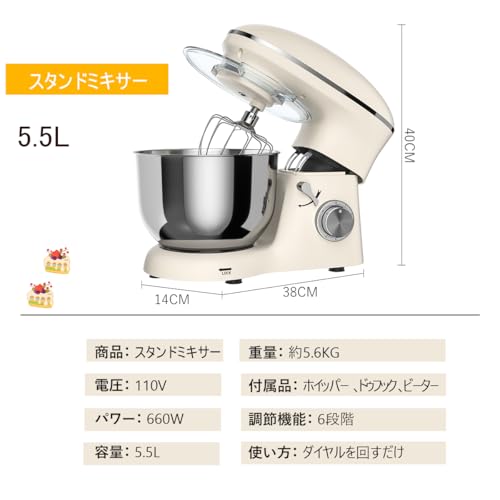 EC Hometec スタンドミキサーサムネイル2