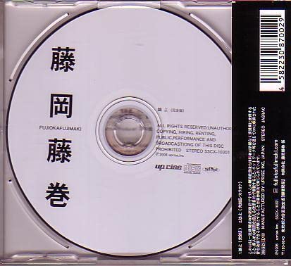 Amazon.co.jp: 藤岡藤巻CD「娘よ(完全版)」SSCX-10301まりちゃん