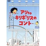 アリtoキリギリスのコント