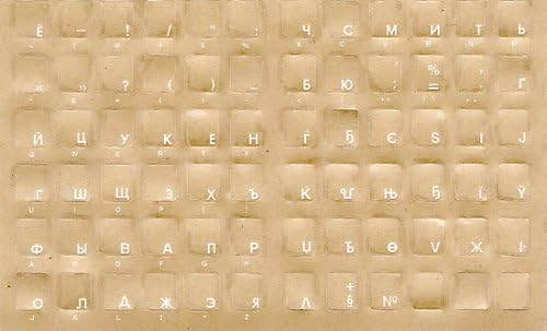 Russian Cyrillic Keyboard Overlays Stickers Labels 全国総量無料で White Characters Keyboards For Print 並行輸入品 Reverse Color Dark Transparent