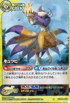 妖怪ウォッチとりつきカードバトル 妖魔界ビッグウェーブ　4BOXセット【未開封】 Amazon.co.jp: 妖怪ウォッチ とりつきカードバトル 妖魔界ビック