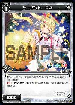 Amazon.co.jp: ウィクロス WXK11-081 サーバント O2 (C コモン) WXK