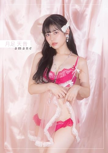 Amazon.co.jp: 月足天音: 本、バイオグラフィー、最新アップデート