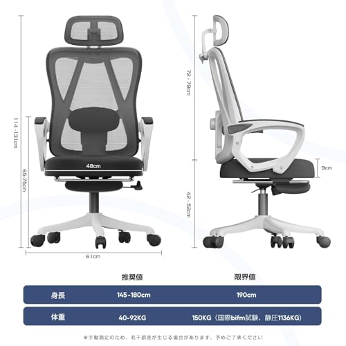 オフィスチェア メッシュ ハイバック リクライニング フットレスト付き – 150kg耐荷重 / 調節可能な腰サポート＆ヘッドレスト/静音キャスター – 在宅ワーク・勉強・ゲーミングチェアとして疲れにくいPCチェア（ホワイト） [2]