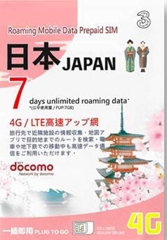 Japan Docomo Network Unlimited Data Sim / 7GB 4G LTE High Speed Data for 7 Days, Plug and Play Unlimited Roaming Prepaid SIM