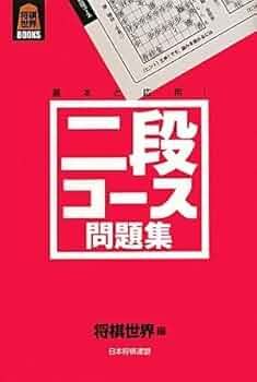 将棋問題集 150題セット もっと羽生流！初段+プラスの詰将棋150題 ＠将棋 棋書ミシュラン！