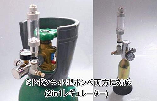 Free Wind フリーウインド 社製 ２in1 Co2レギュレーター ミドボン 小型ボンベ両方に対応 Free Wind ペット用品 通販 Amazon