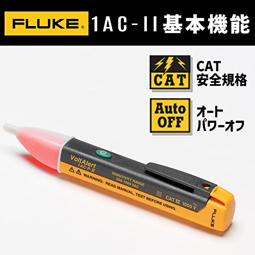 【在庫セール】FLUKE (フルーク) 検電器 AC90-1000V FLUKE Amazon | FLUKE (フルーク) 検電器 AC90-1000V【国内正規品】 FLK
