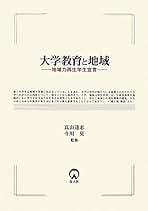 Amazon.co.jp: 真山 達志: 本