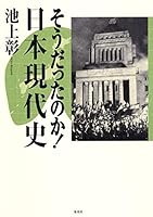Sōdatta No Ka! Gendaishi 483425058X Book Cover