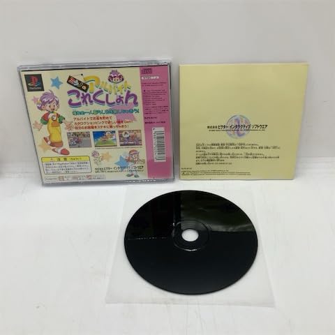Amazon | ミラノのアルバイトこれくしょん | ゲームソフト