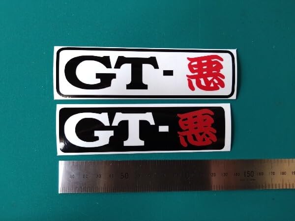 Amazon.co.jp: GT-R GT-悪 パロディ おもしろステッカー ケンメリ 