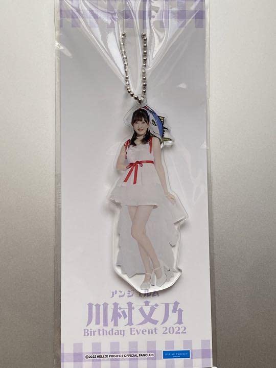 Amazon.co.jp: アンジュルム 川村文乃 バースデーイベントアクスタ FSK
