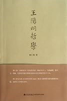Wang Yangmings Philosophy 7510812968 Book Cover