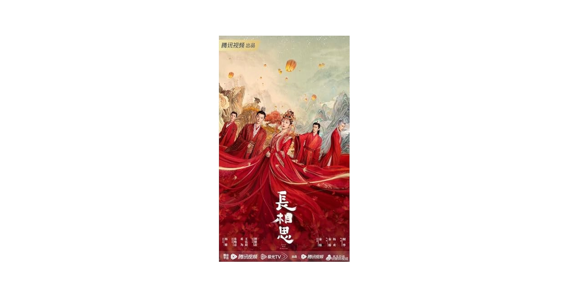 長相思 DVD-SET1〈8枚組〉 長相思 DVD-SET1〈8枚組〉 Amazon.co.jp: 長相思 DVD-SET1