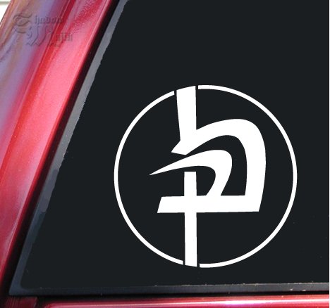 Krav Maga Vinyl Decal Sticker - White