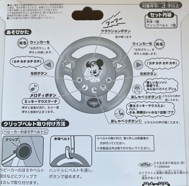 Amazon | ディズニー ベビーカートイ はじめてのハンドル ミッキー