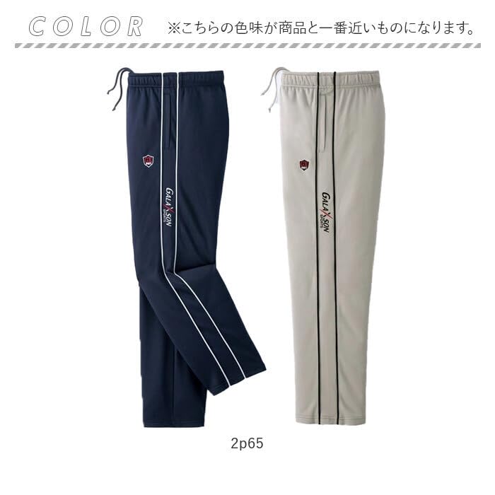 Amazon.co.jp: 股下選べるライン入りジャージパンツ 2色組 3L