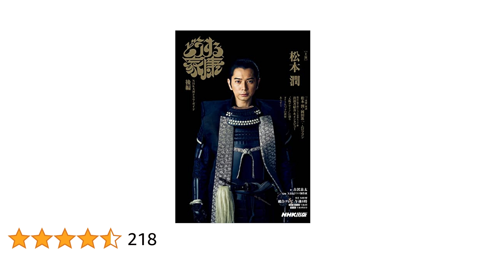 NHK大河ドラマ 徳川家康 完全版セット NHK大河ドラマ 徳川家康 完全版 vol.11の通販 by s shop｜ラクマ