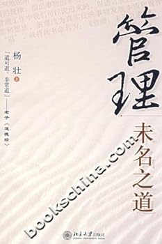 Paperback The Road Management Unnamed Book