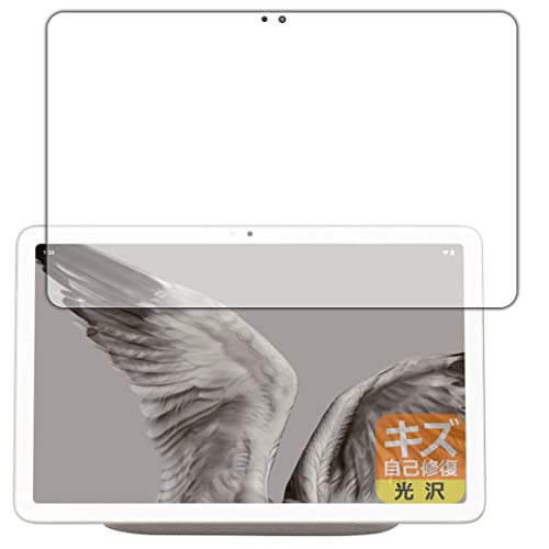 PDA工房 Google Pixel Tablet 対応 キズ自己修復 保護 フィルム 光沢 日本製