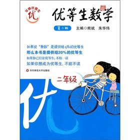 Paperback Excellence in Mathematics (2 year)(Chinese Edition) [Chinese] Book