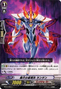 Amazon.co.jp: 【 カードファイト!! ヴァンガード】 魔爪の星輝兵