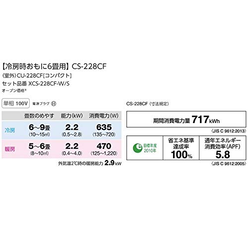 Amazon.co.jp: エオリア CS-228CF-W クリスタルホワイト(2.2kW) : 大型家電