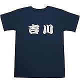 吉川 T-shirts ネイビー M【吉川 アナウンサー】【吉川 亜樹】