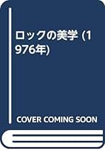 【中古】 クロニクル２０世紀のポピュラー音楽/平凡社/三井徹 51P2JJi+9vL._AC_SY200_QL15_.jpg