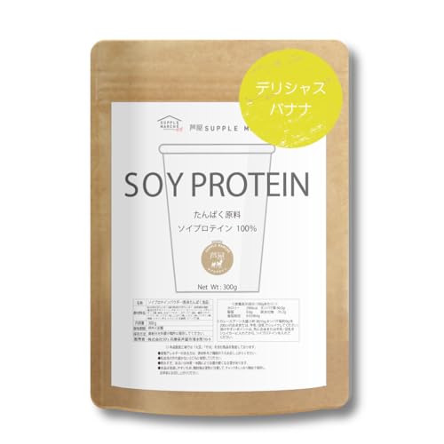 誰でも美味しく飲めるソイプロテイン 300g(デリシャスバナナ) 15種類のフレーバー 酵素パウダー 乳酸菌 ダイエット コラーゲン ビタミン