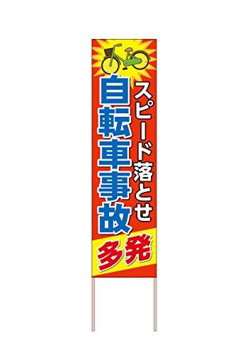 立て看板 Amazon | 立て看板 不審者出没注意!! 警察へ通報します 防犯